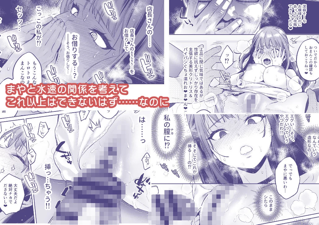 このせっくすは演技ですっ！！2 サンプル画像 05