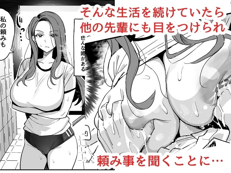まんこ貸してくれる先輩 サンプル画像 03