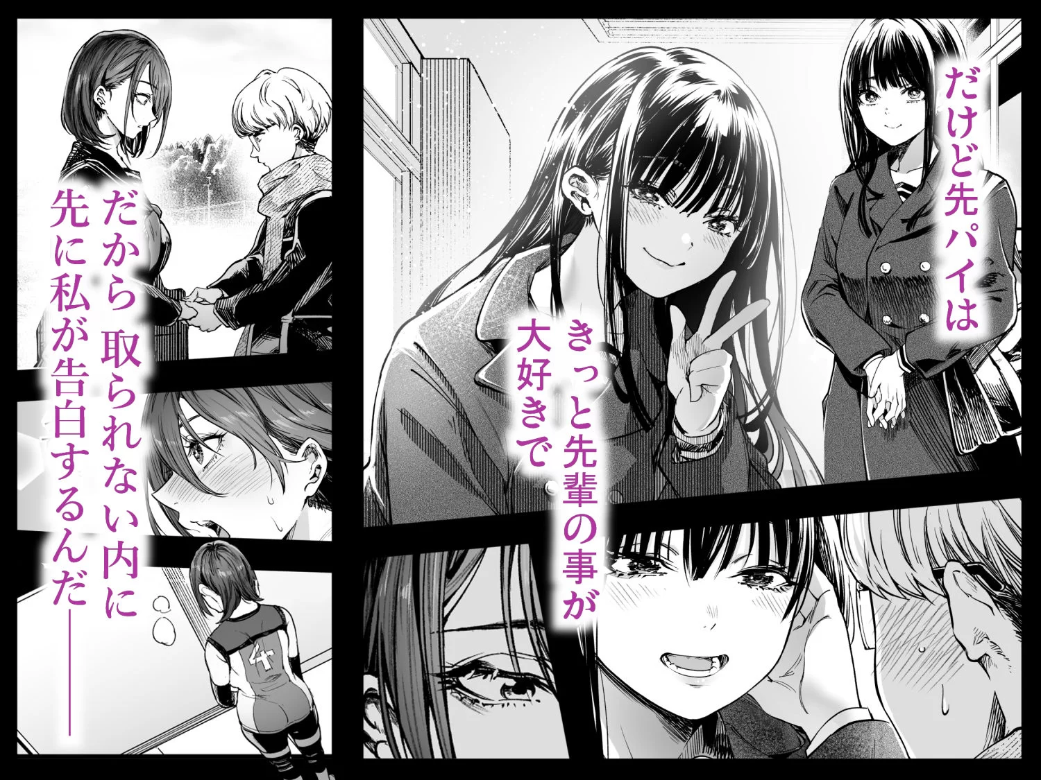 ふたりが幸せになっていく姿を見るくらいなら死んだほうがいい。 サンプル画像 02