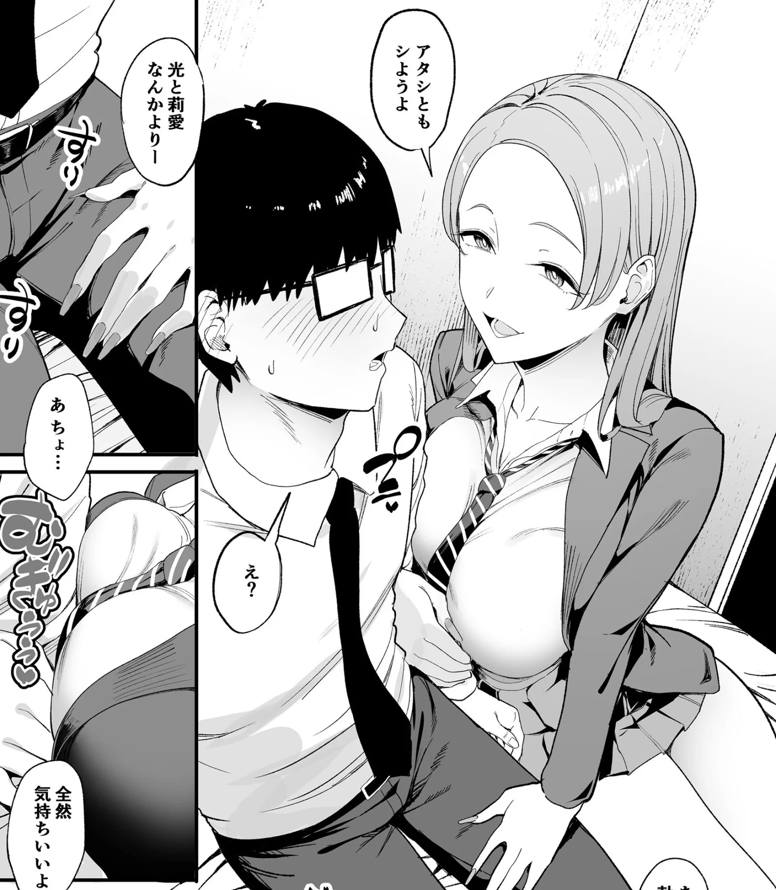 入り浸りギャルにま〇こ使わせて貰う話4 サンプル画像 03