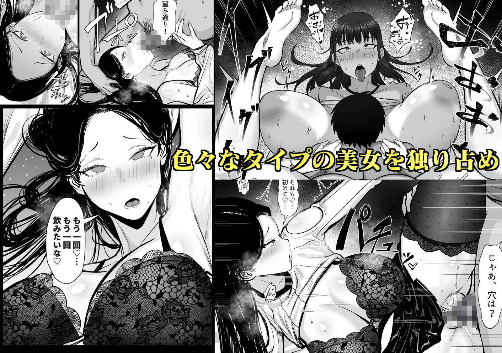 俺の上京性生活総集編【1-20】 サンプル画像 05