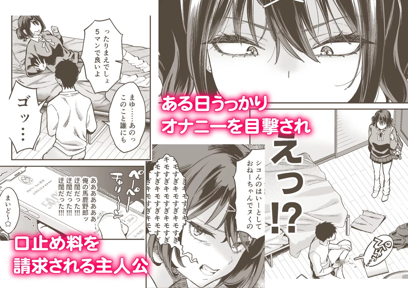 むかつく従妹のま〇こで童貞喪失する話。 サンプル画像 02
