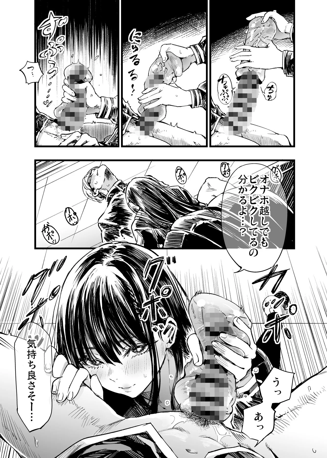 ふたりが幸せになっていく姿を見るくらいなら死んだほうがいい。2 サンプル画像 03