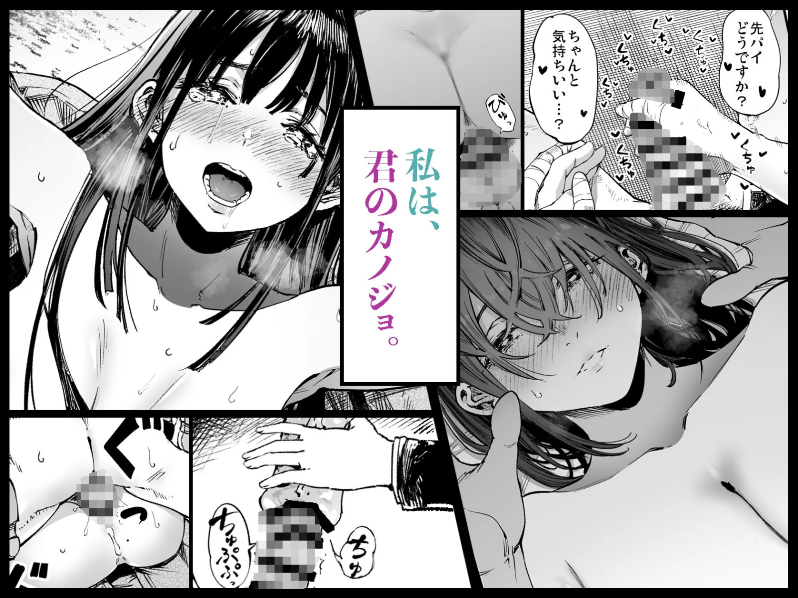 ふたりが幸せになっていく姿を見るくらいなら死んだほうがいい。2 サンプル画像 09