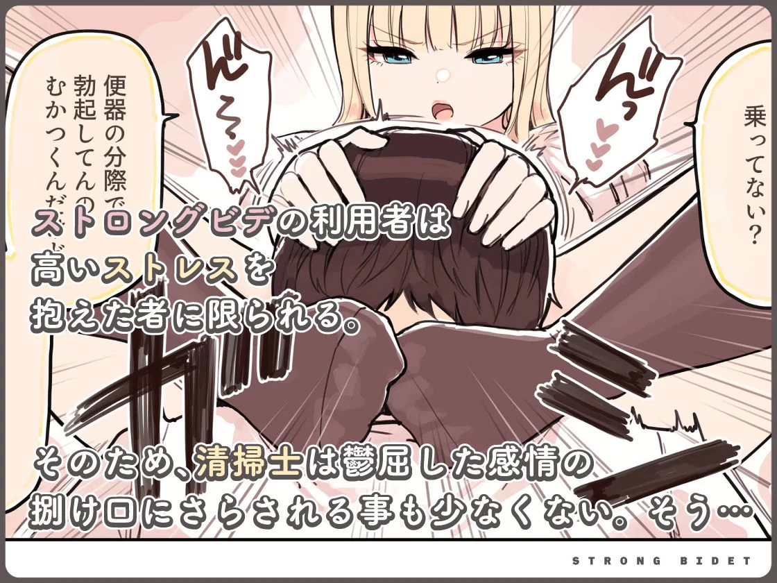 ストロングビデ1 サンプル画像 03