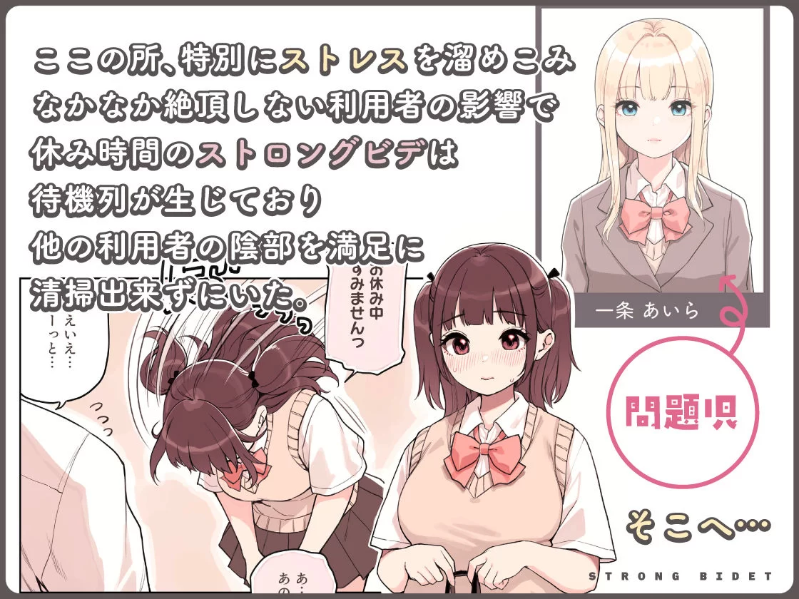 ストロングビデ1 サンプル画像 05