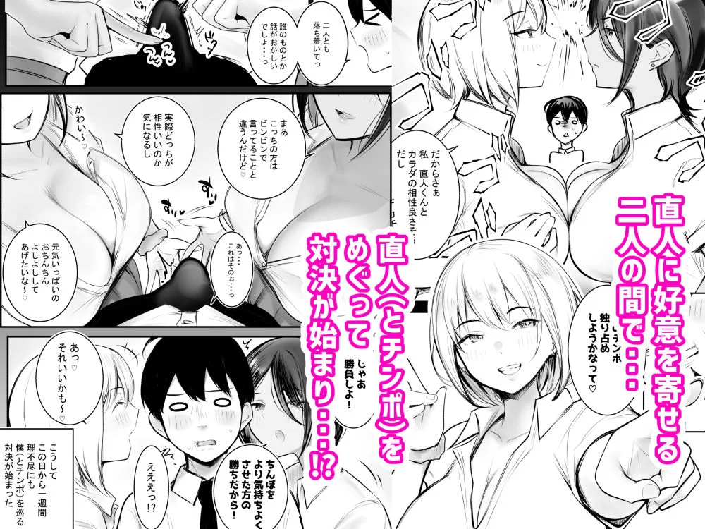 えっちなギャルおねえちゃんたちと甘々性活 サンプル画像 02