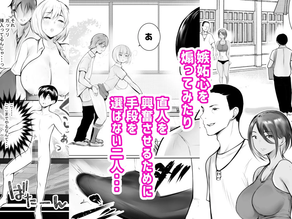 えっちなギャルおねえちゃんたちと甘々性活 サンプル画像 04