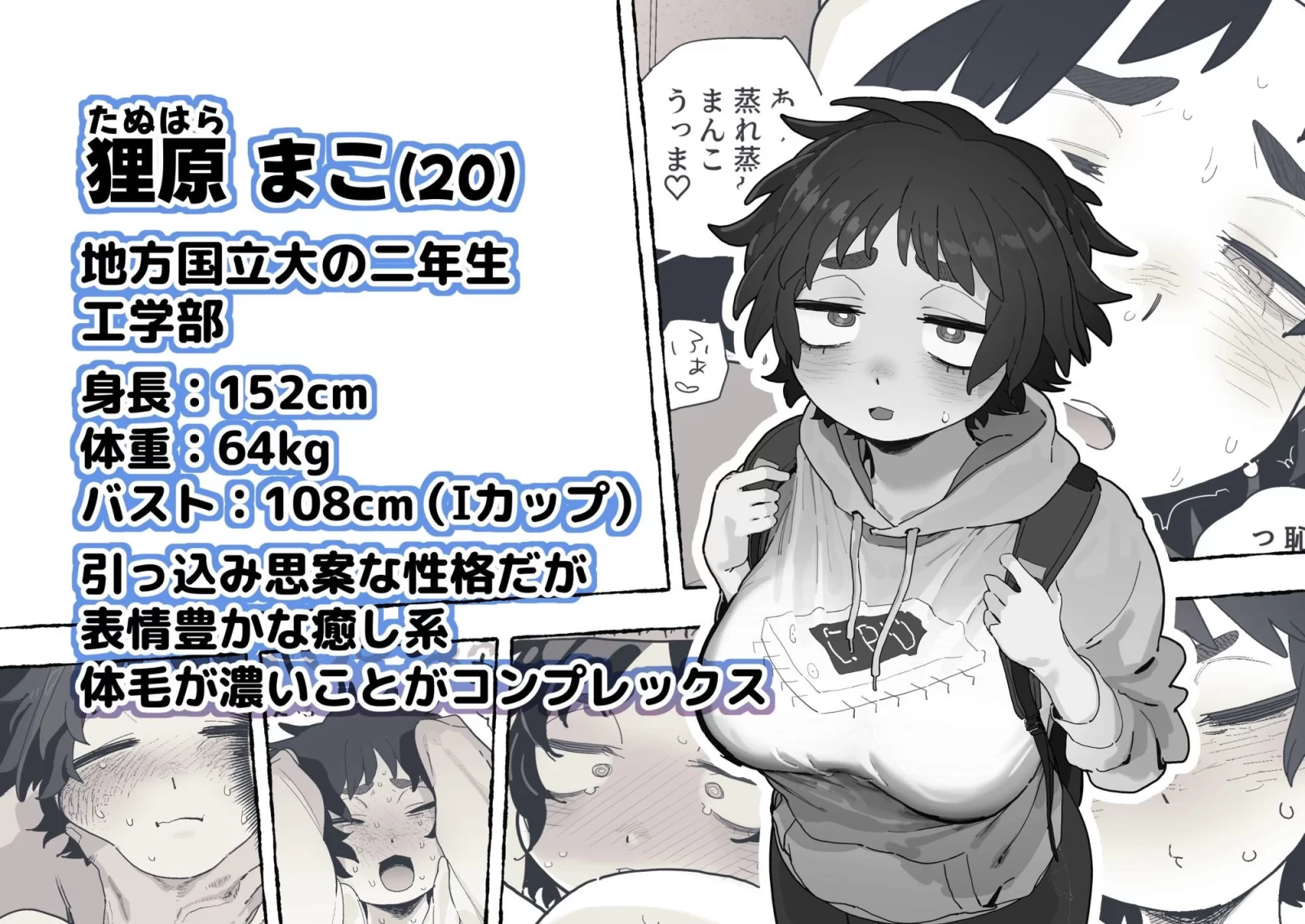 工学部の狸原さん サンプル画像 01