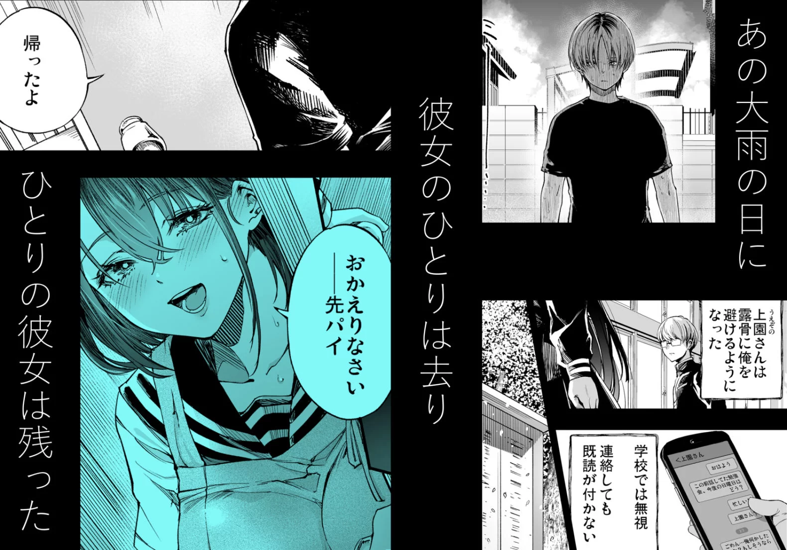 ふたりが幸せになっていく姿を見るくらいなら死んだほうがいい。3 サンプル画像 01