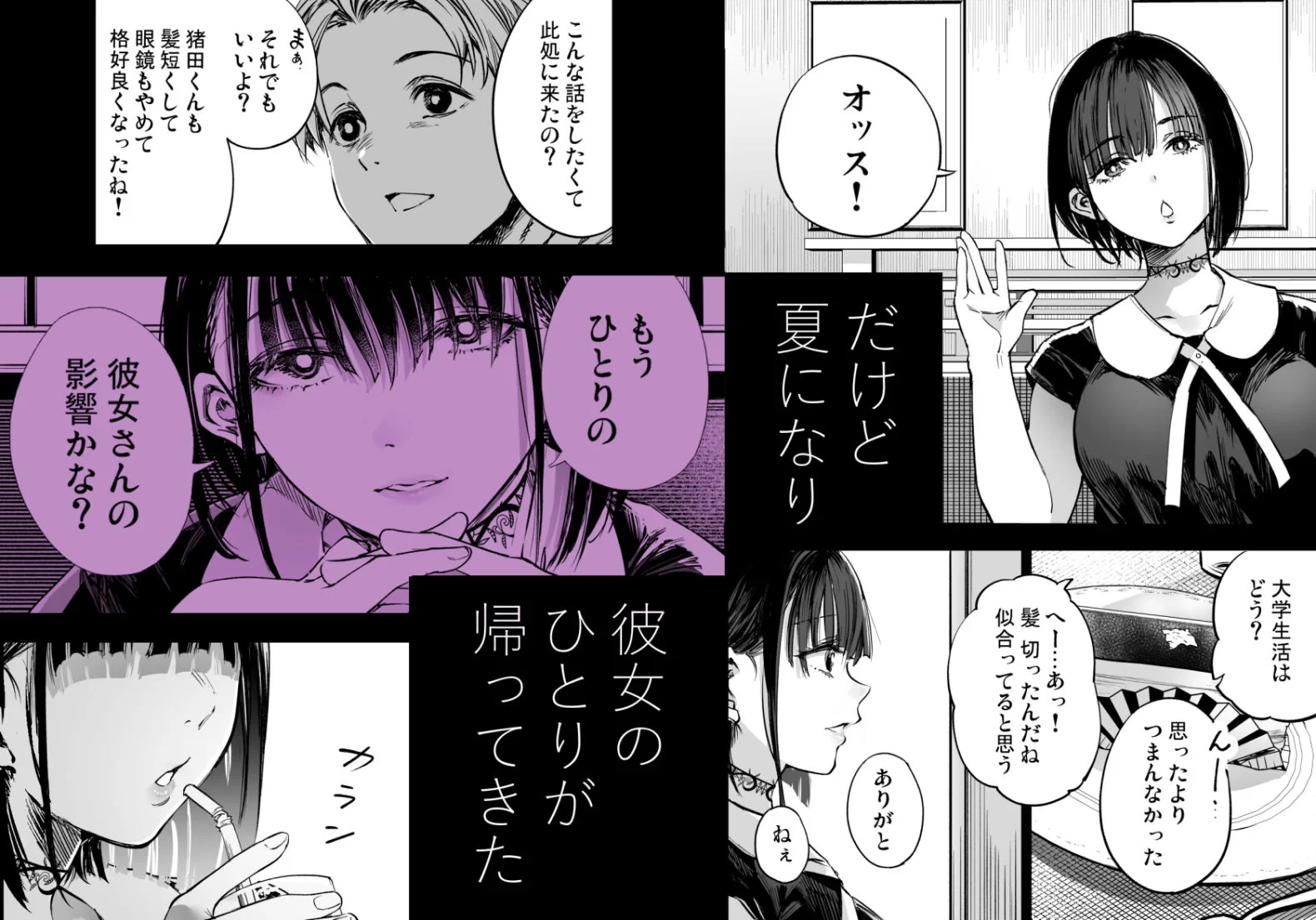 ふたりが幸せになっていく姿を見るくらいなら死んだほうがいい。3 サンプル画像 03