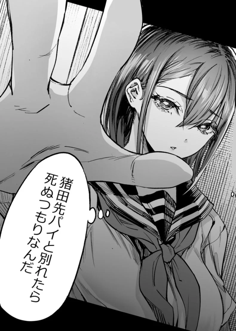 ふたりが幸せになっていく姿を見るくらいなら死んだほうがいい。3 サンプル画像 09