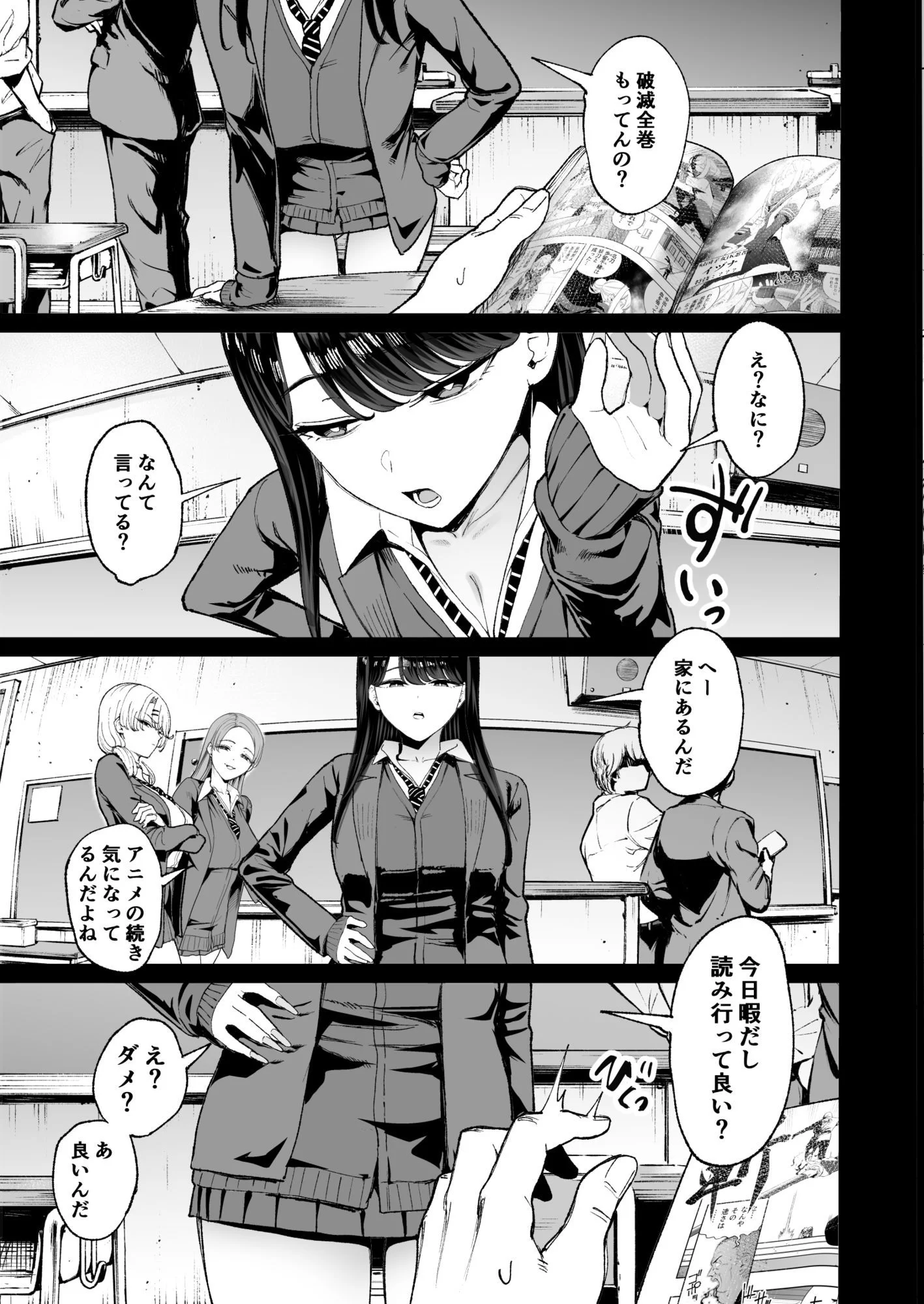入り浸りギャルにま〇こ使わせて貰う話4.5 サンプル画像 02
