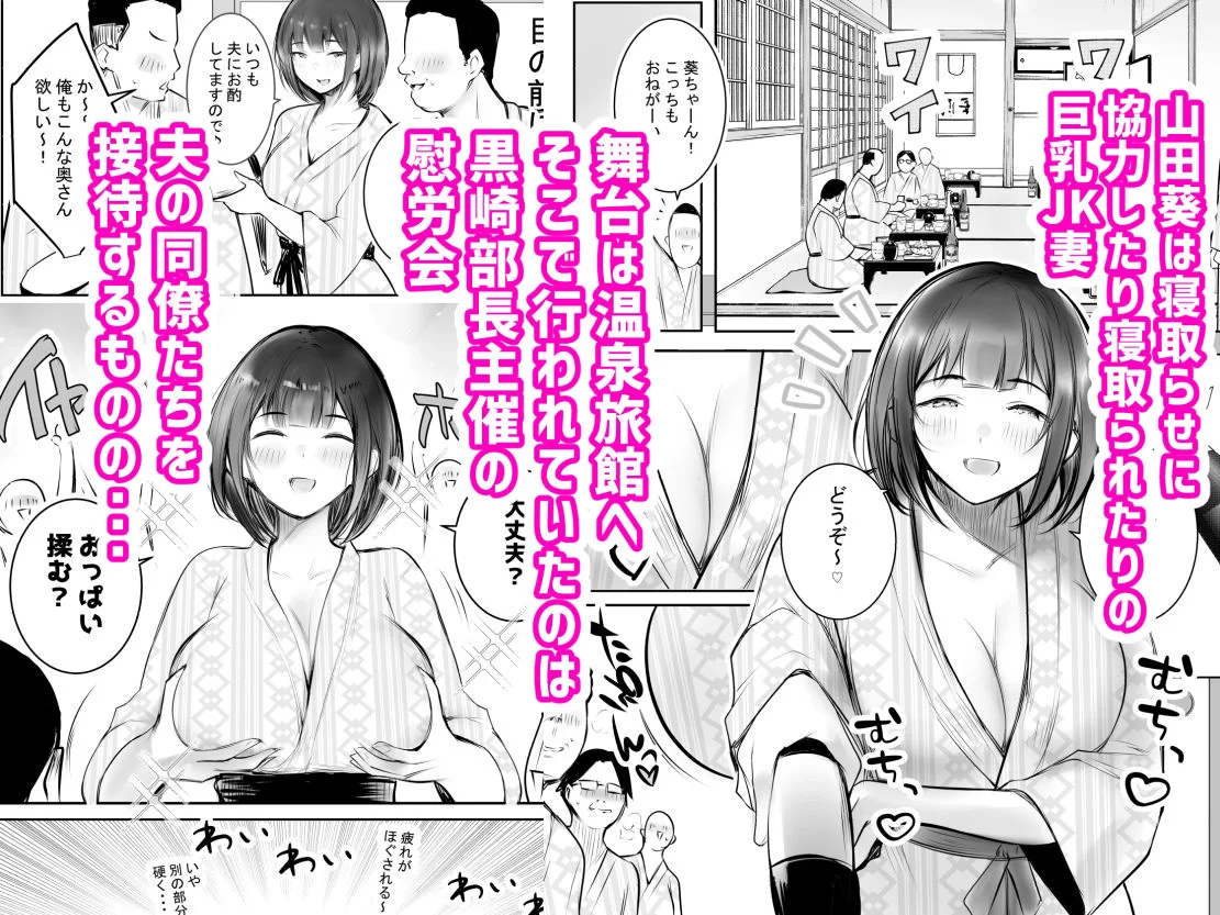 僕だけに甘えさせてくれる巨乳Jk妻を他の男に抱かせてみた11 サンプル画像 01