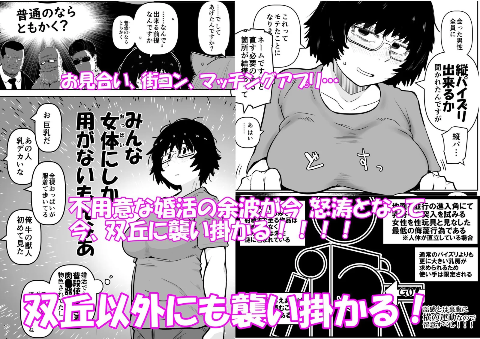 大人気漫画家おちんぽ達郎先生は縦パイズリデキるのか サンプル画像 02