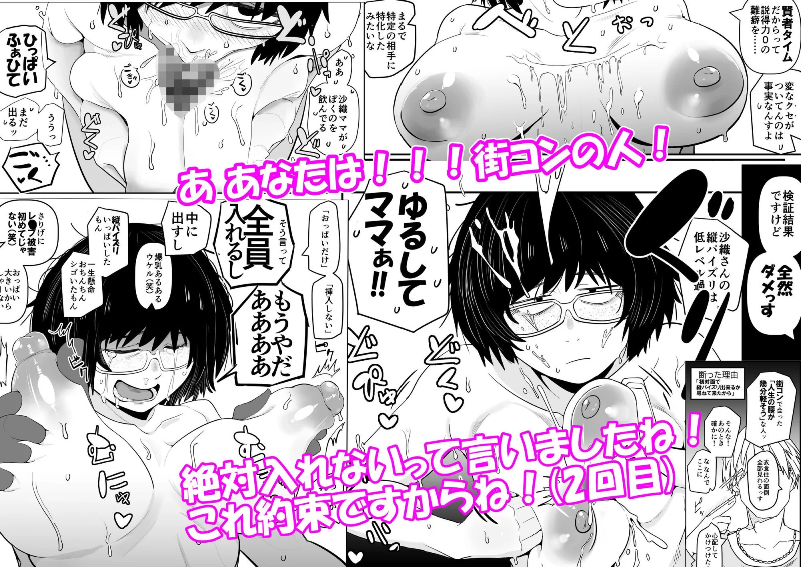 大人気漫画家おちんぽ達郎先生は縦パイズリデキるのか サンプル画像 05