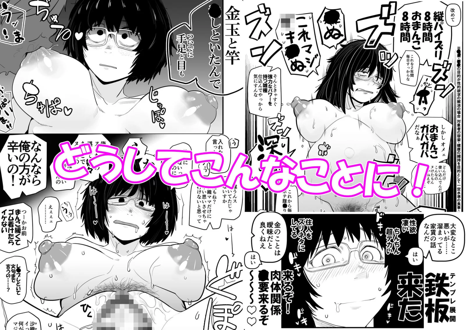 大人気漫画家おちんぽ達郎先生は縦パイズリデキるのか サンプル画像 09
