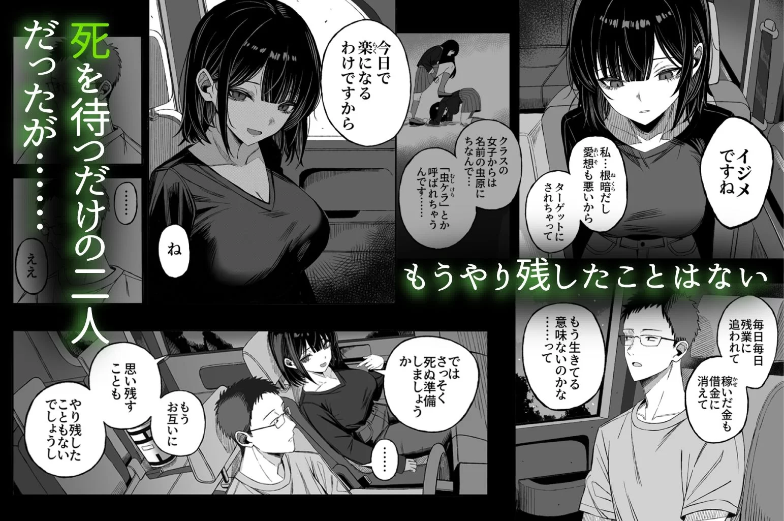 どうせ死ぬから、好きにして サンプル画像 02
