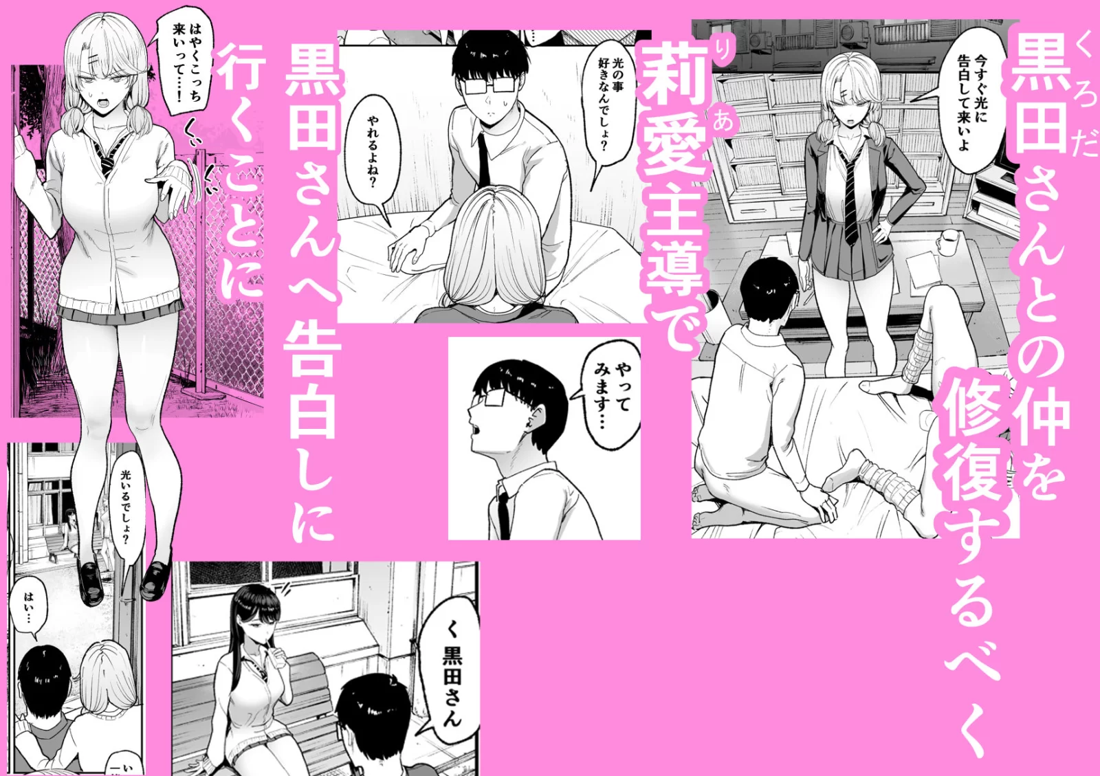 入り浸りギャルにま〇こ使わせて貰う話5 サンプル画像 02