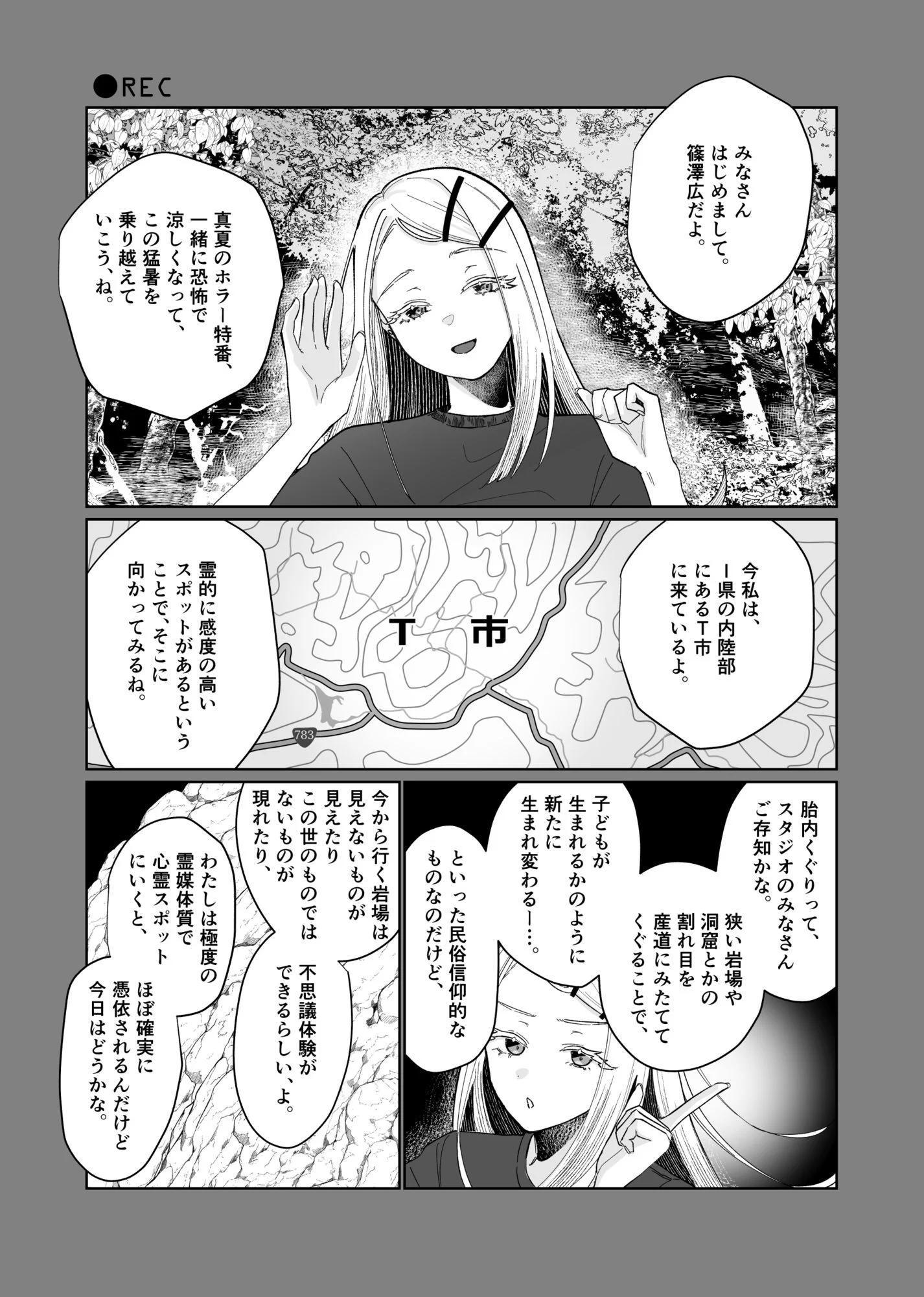 産神の村 ー篠澤広のオカルト研究室 因習村編ー サンプル画像 03
