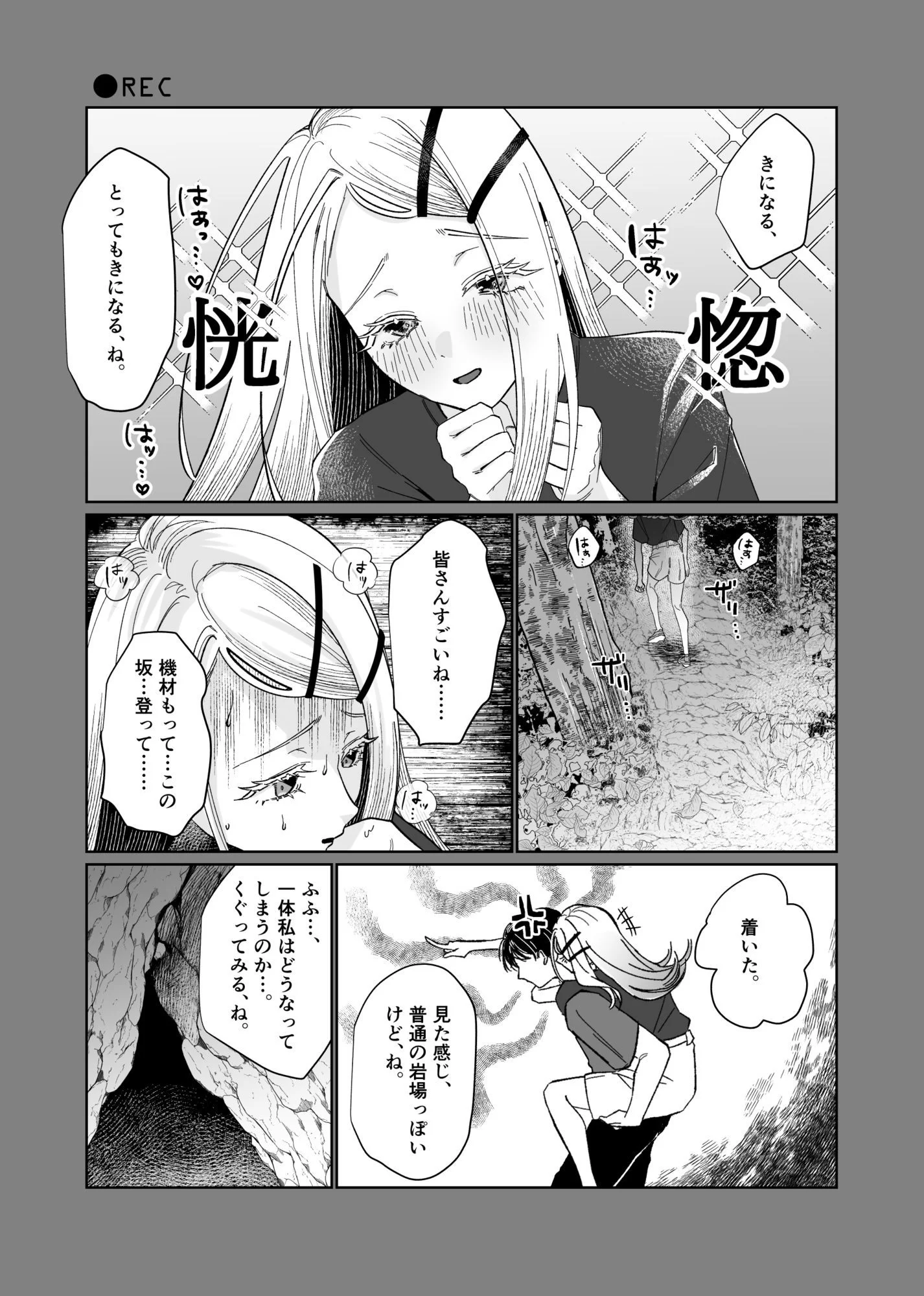 産神の村 ー篠澤広のオカルト研究室 因習村編ー サンプル画像 04