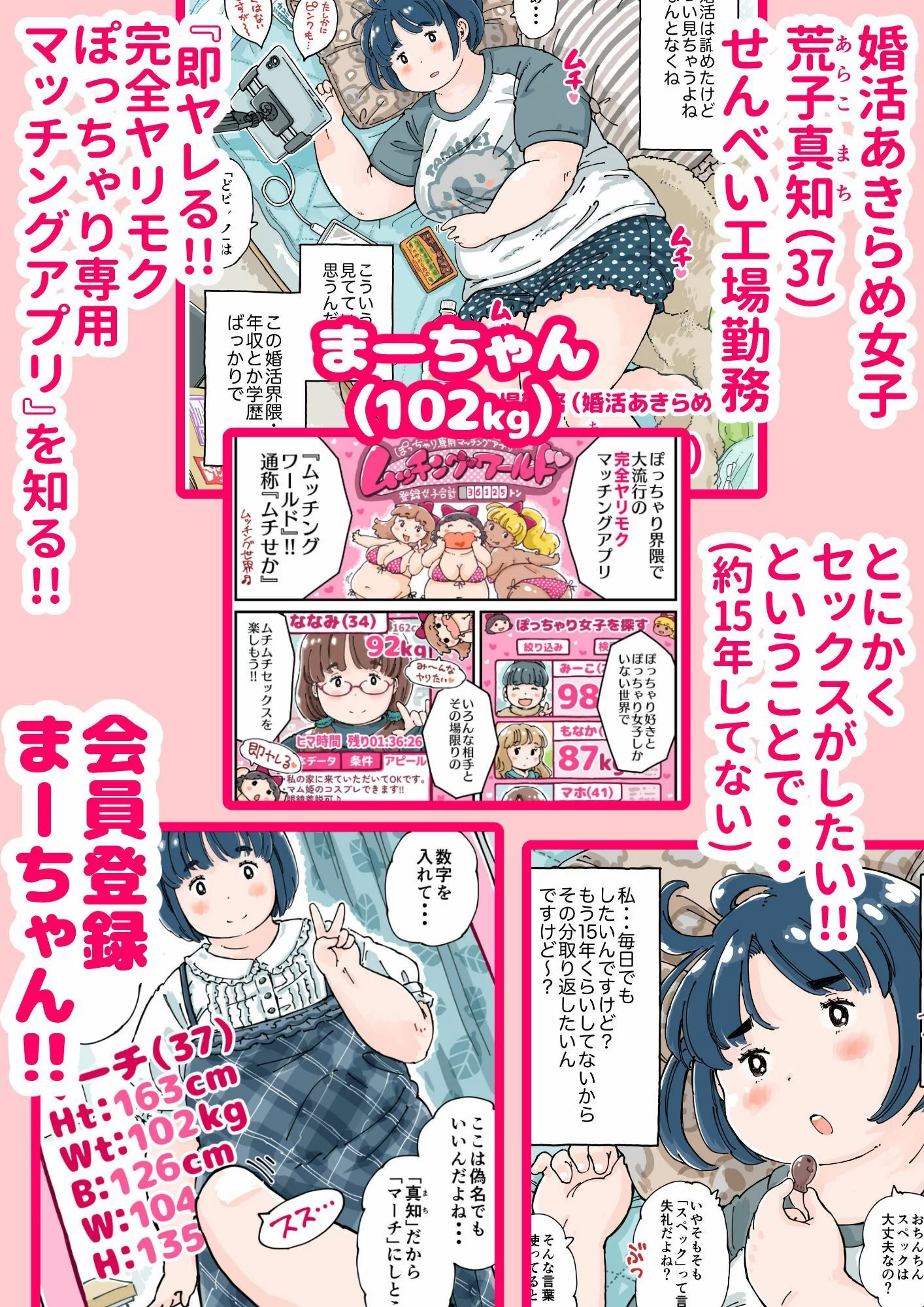 どピンクまーちゃん サンプル画像 02