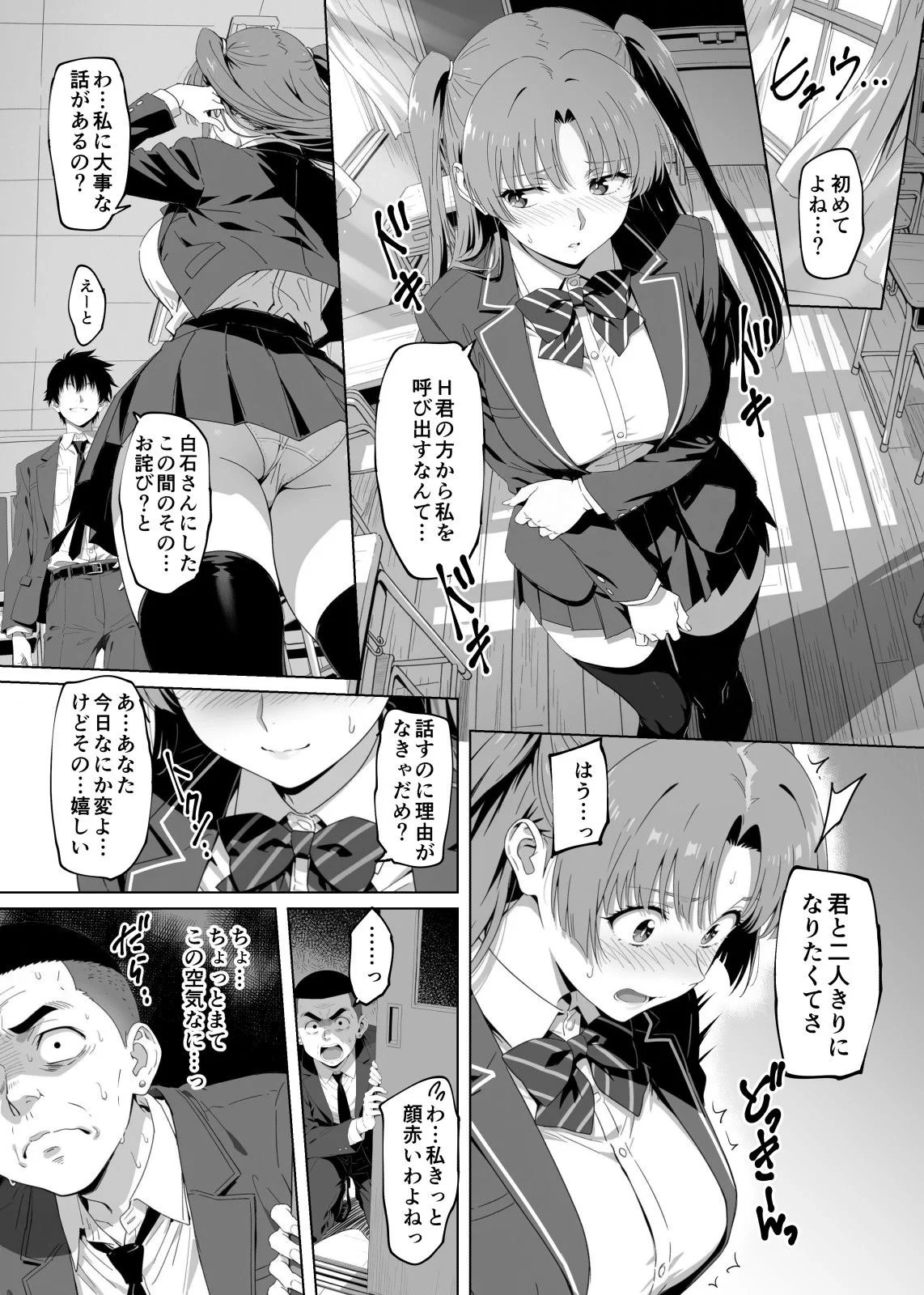ラッキースケベ止まりのハーレム主人公の体を頭SEXのサル後輩が乗っ取った話www サンプル画像 07