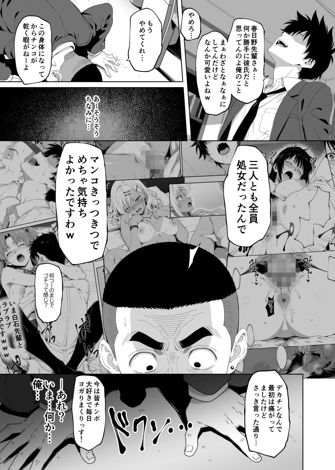 ラッキースケベ止まりのハーレム主人公の体を頭SEXのサル後輩が乗っ取った話www サンプル画像 10