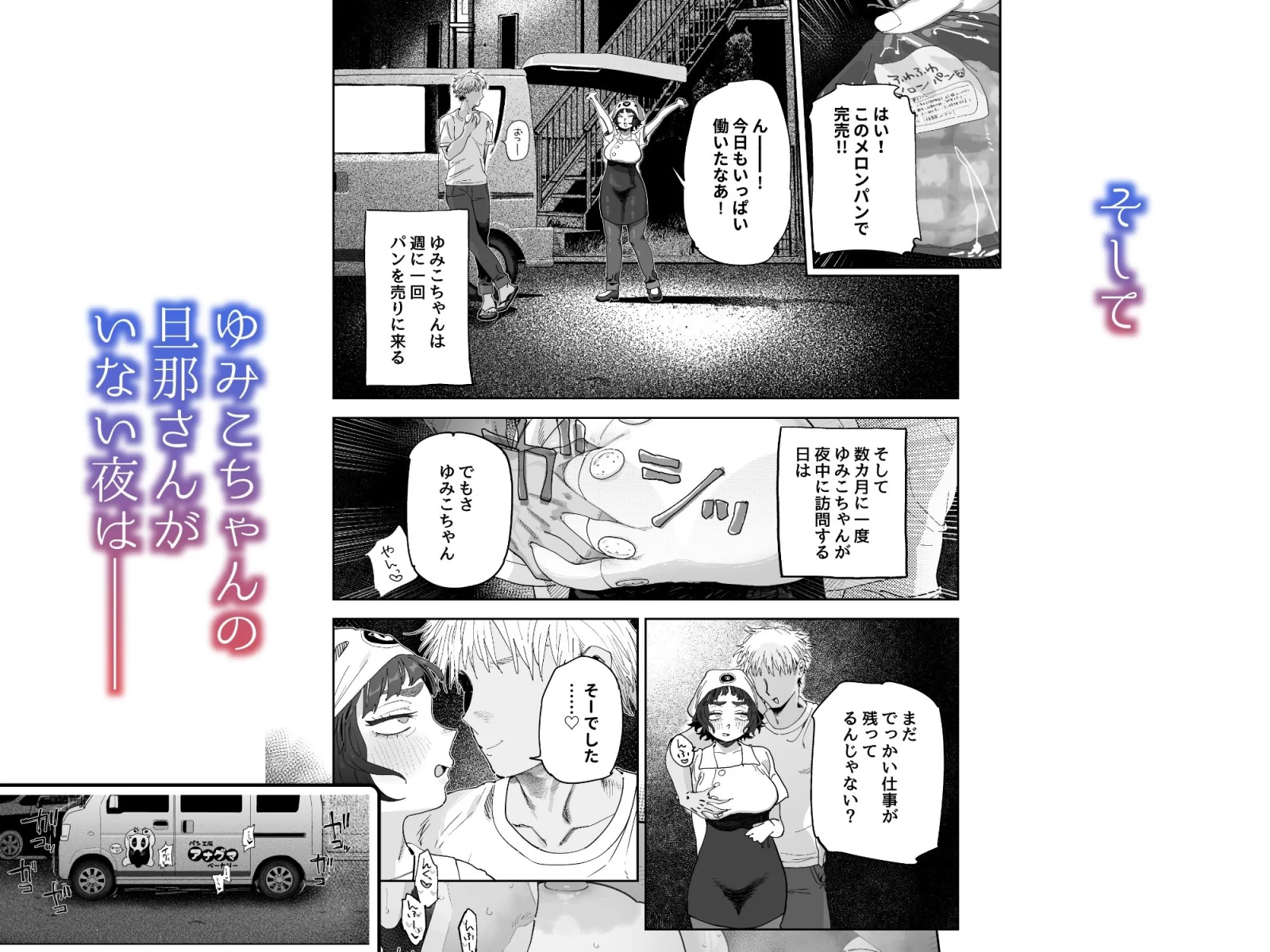 抜きアリ！訪問パン屋のエロおばさん サンプル画像 05