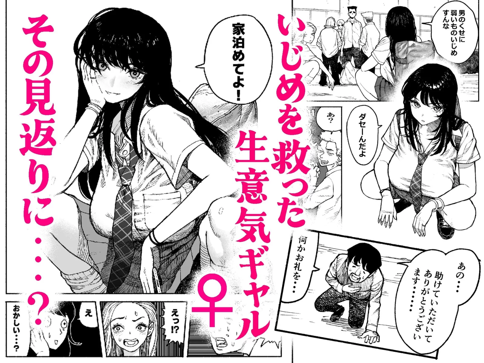 ギャルが泊まりに来たので中出しエッチさせてもらった話。 サンプル画像 01