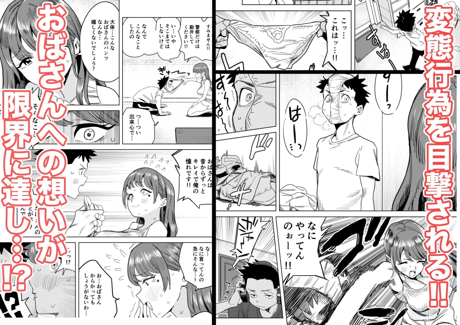 友達のムチムチ巨乳ママがエロすぎるのがいけない…いやイケる！！ サンプル画像 03