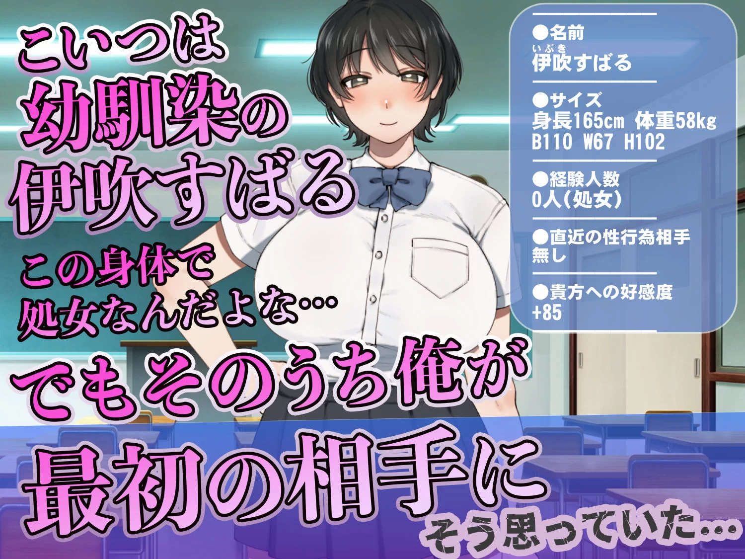 僕が先にステータスを見ていたのに〜チートBSS！他人のエロステータスを見れるようになった僕が爆乳ボーイッシュ幼馴染の『経験人数1人』表示で脳破壊された件〜 サンプル画像 03