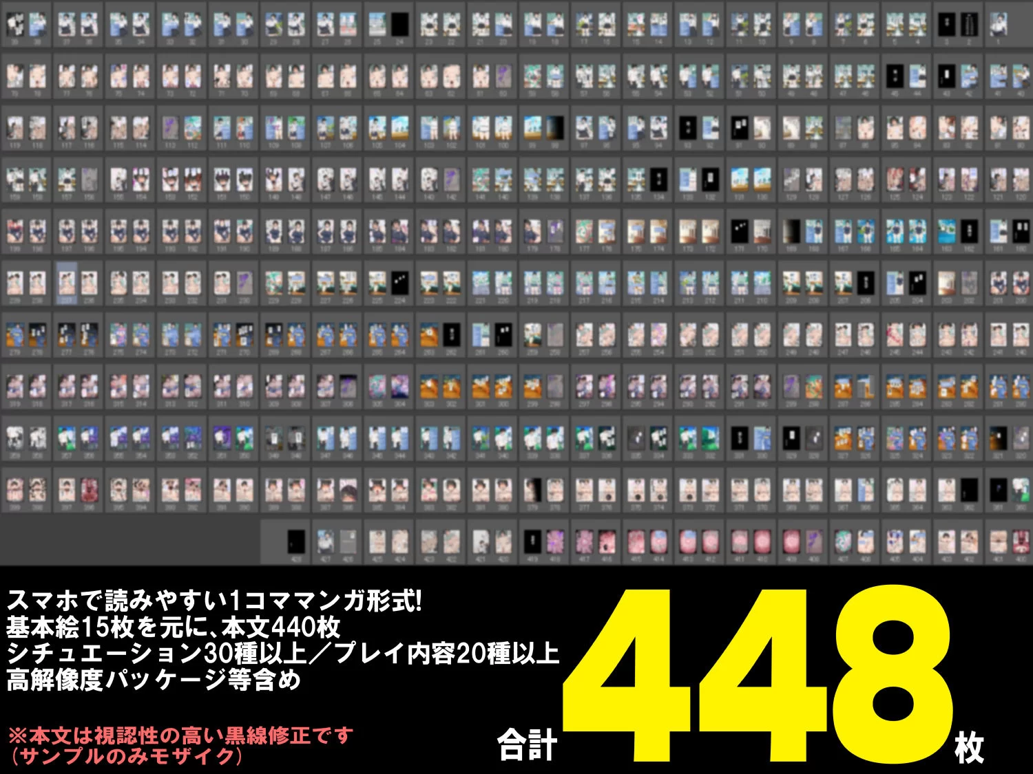 僕が先にステータスを見ていたのに〜チートBSS！他人のエロステータスを見れるようになった僕が爆乳ボーイッシュ幼馴染の『経験人数1人』表示で脳破壊された件〜 サンプル画像 09
