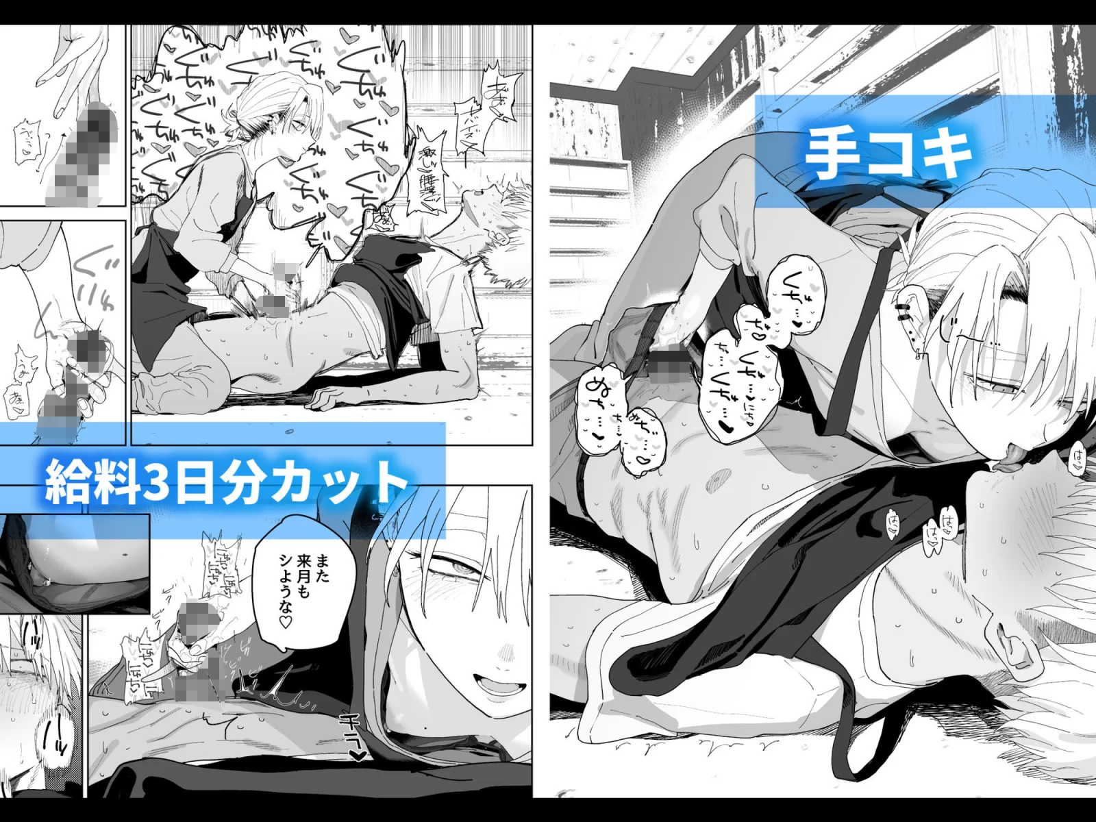 デカケツパワハラ店長に搾られたい！ サンプル画像 03