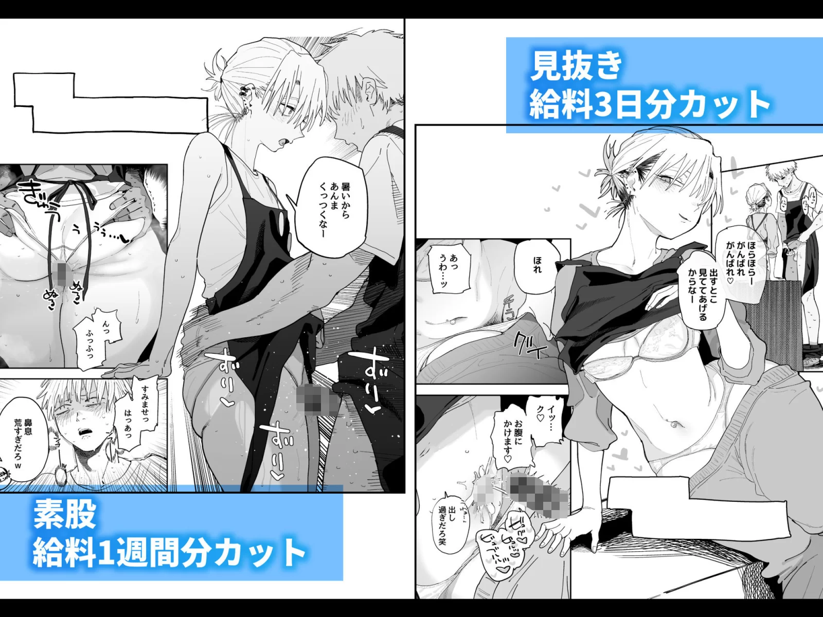デカケツパワハラ店長に搾られたい！ サンプル画像 05
