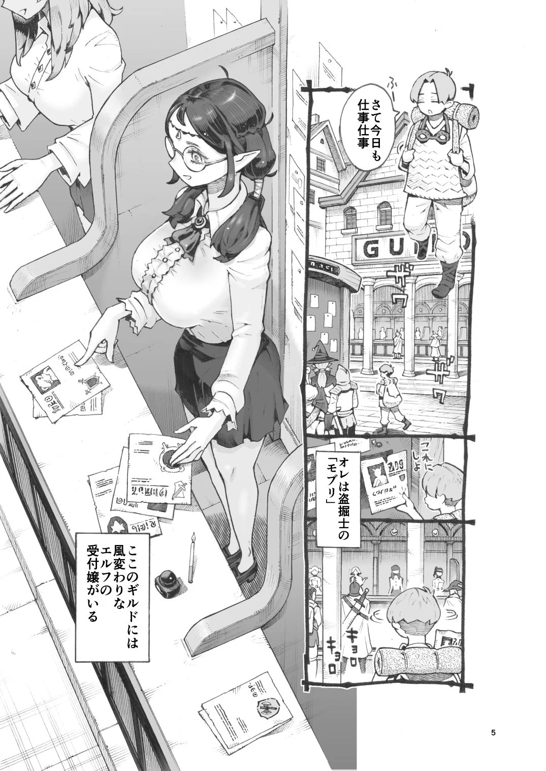ギルド嬢エルフパパ活中 サンプル画像 02