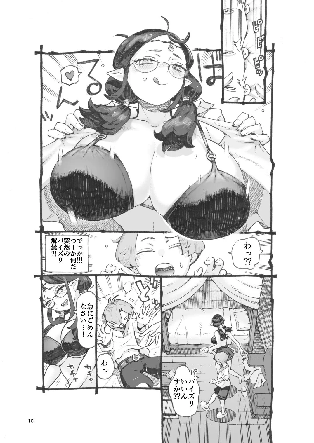 ギルド嬢エルフパパ活中 サンプル画像 07