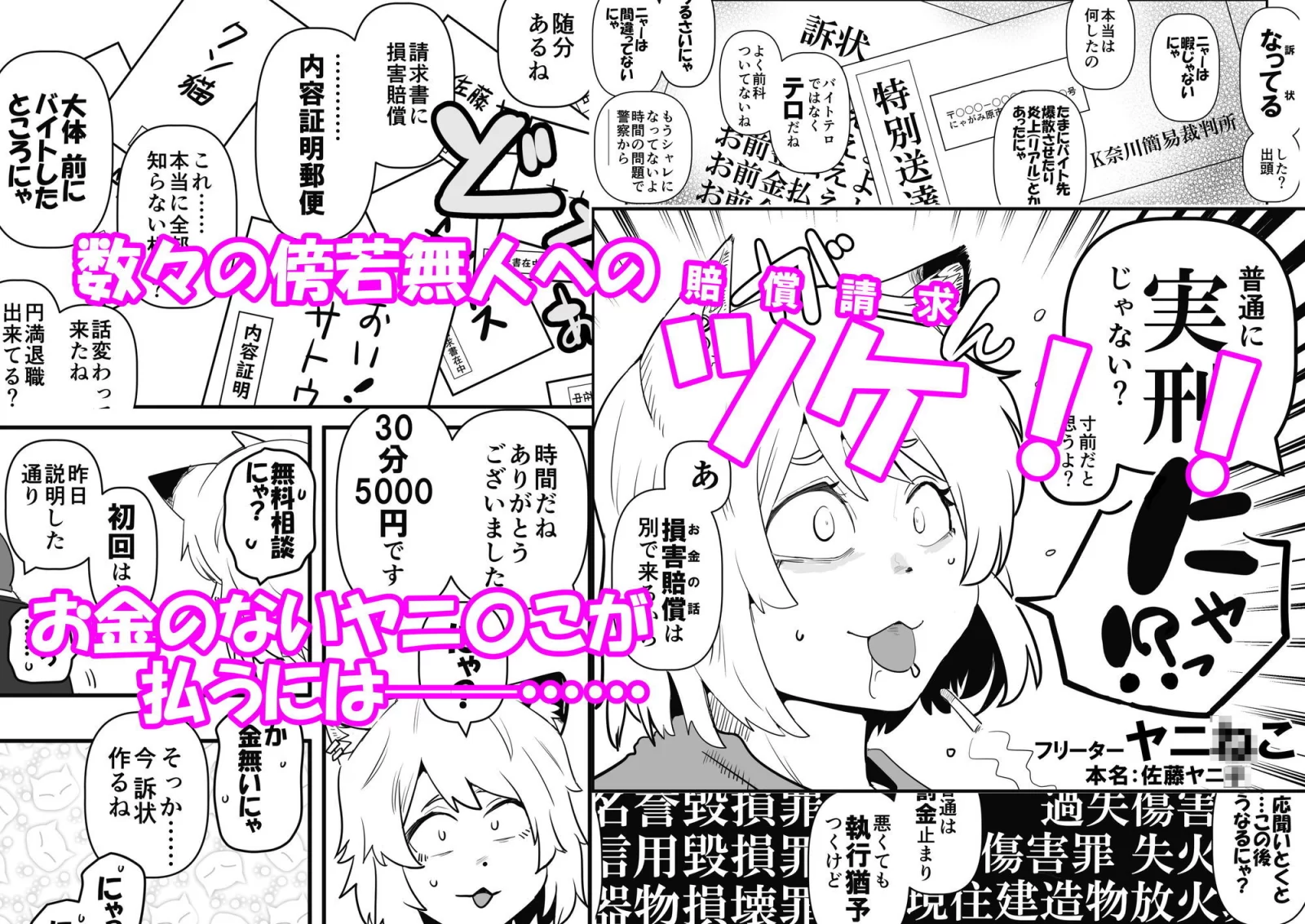 煙草モクモク示録 ヤニコ 詫の章 ヤニねこは猫である。人権はもうない。 サンプル画像 01