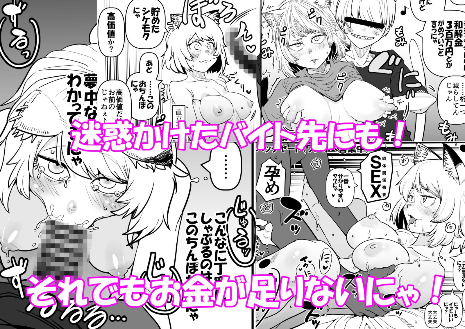 煙草モクモク示録 ヤニコ 詫の章 ヤニねこは猫である。人権はもうない。 サンプル画像 04