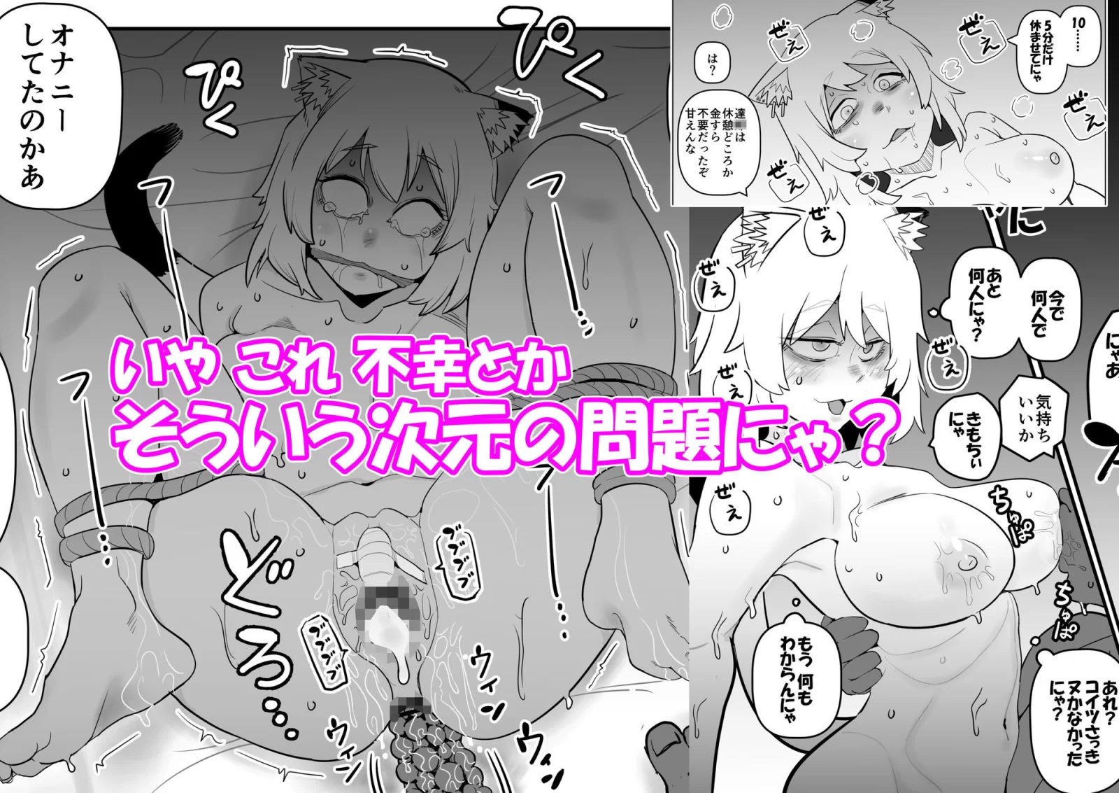 煙草モクモク示録 ヤニコ 詫の章 ヤニねこは猫である。人権はもうない。 サンプル画像 09