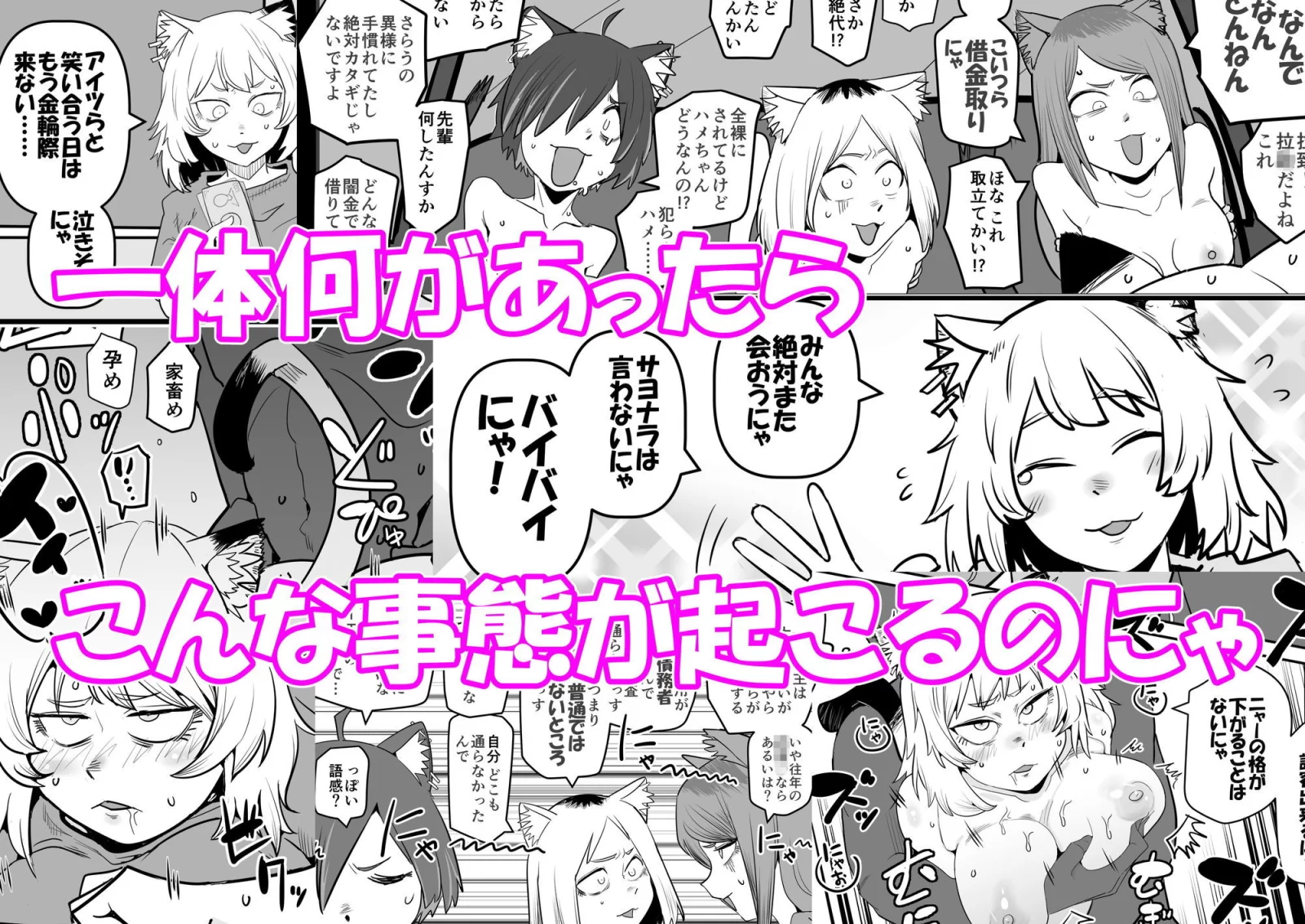 煙草モクモク示録 ヤニコ 詫の章 ヤニねこは猫である。人権はもうない。 サンプル画像 10