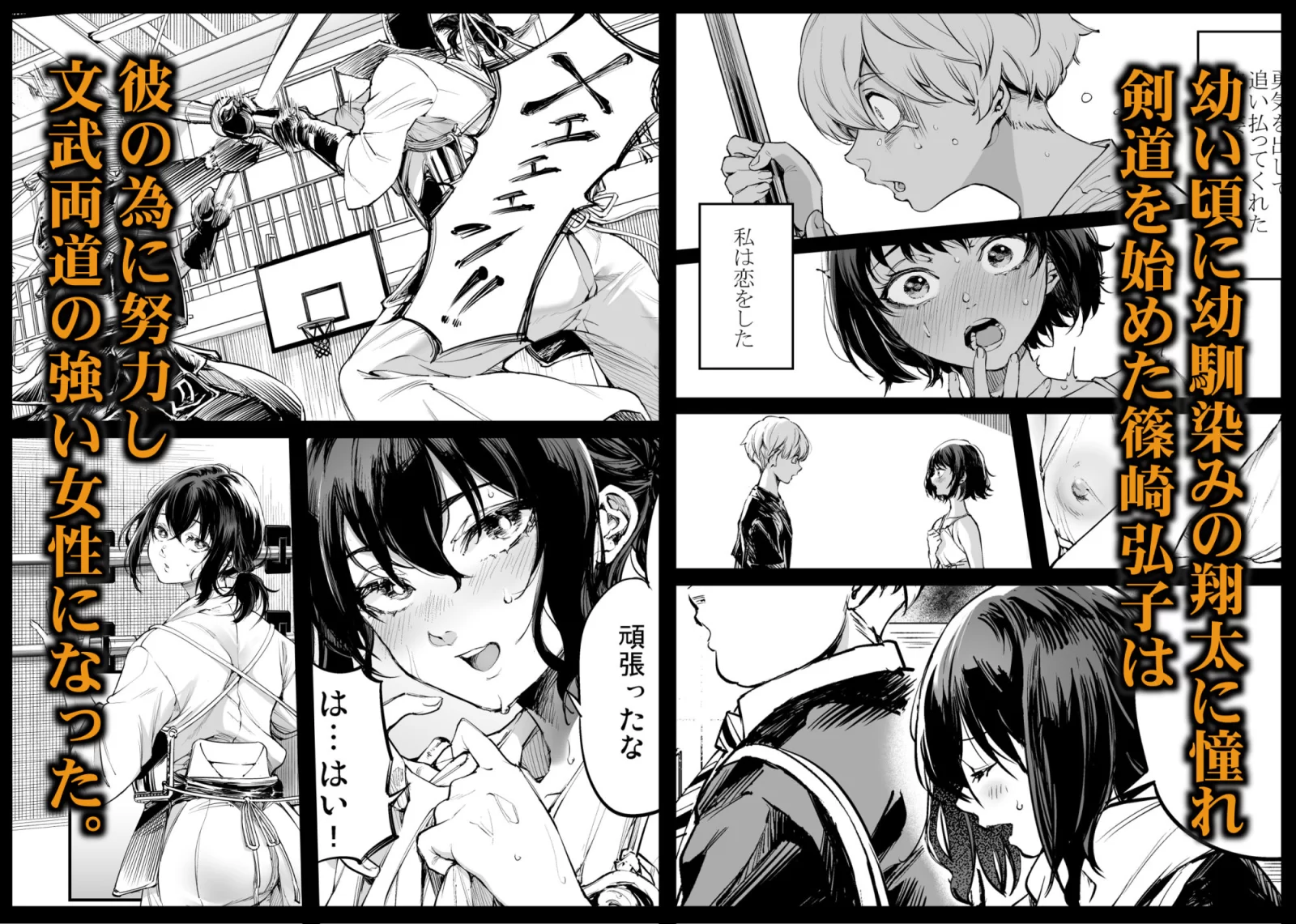 幼馴染みの君 サンプル画像 01