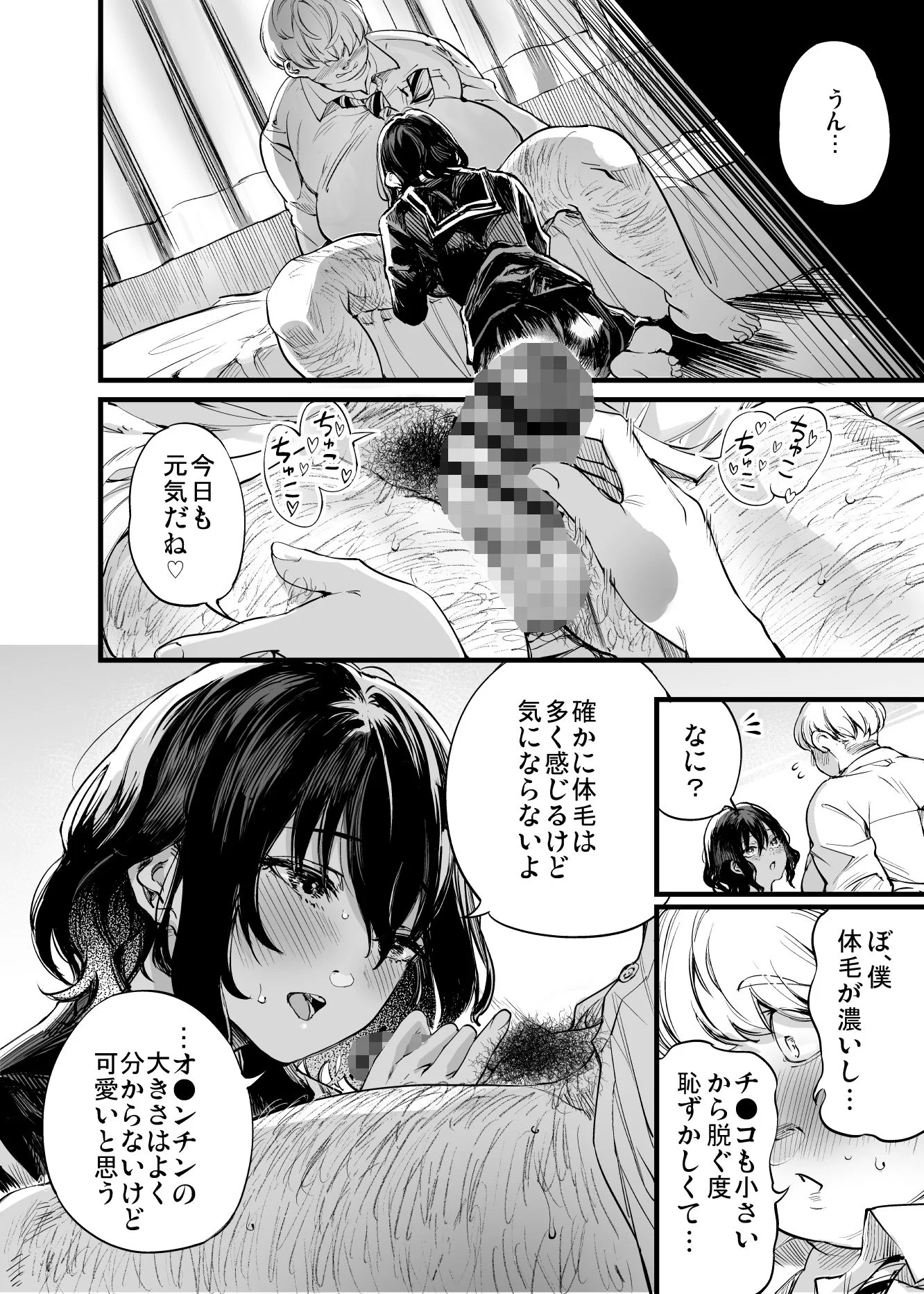 幼馴染みの君 サンプル画像 03
