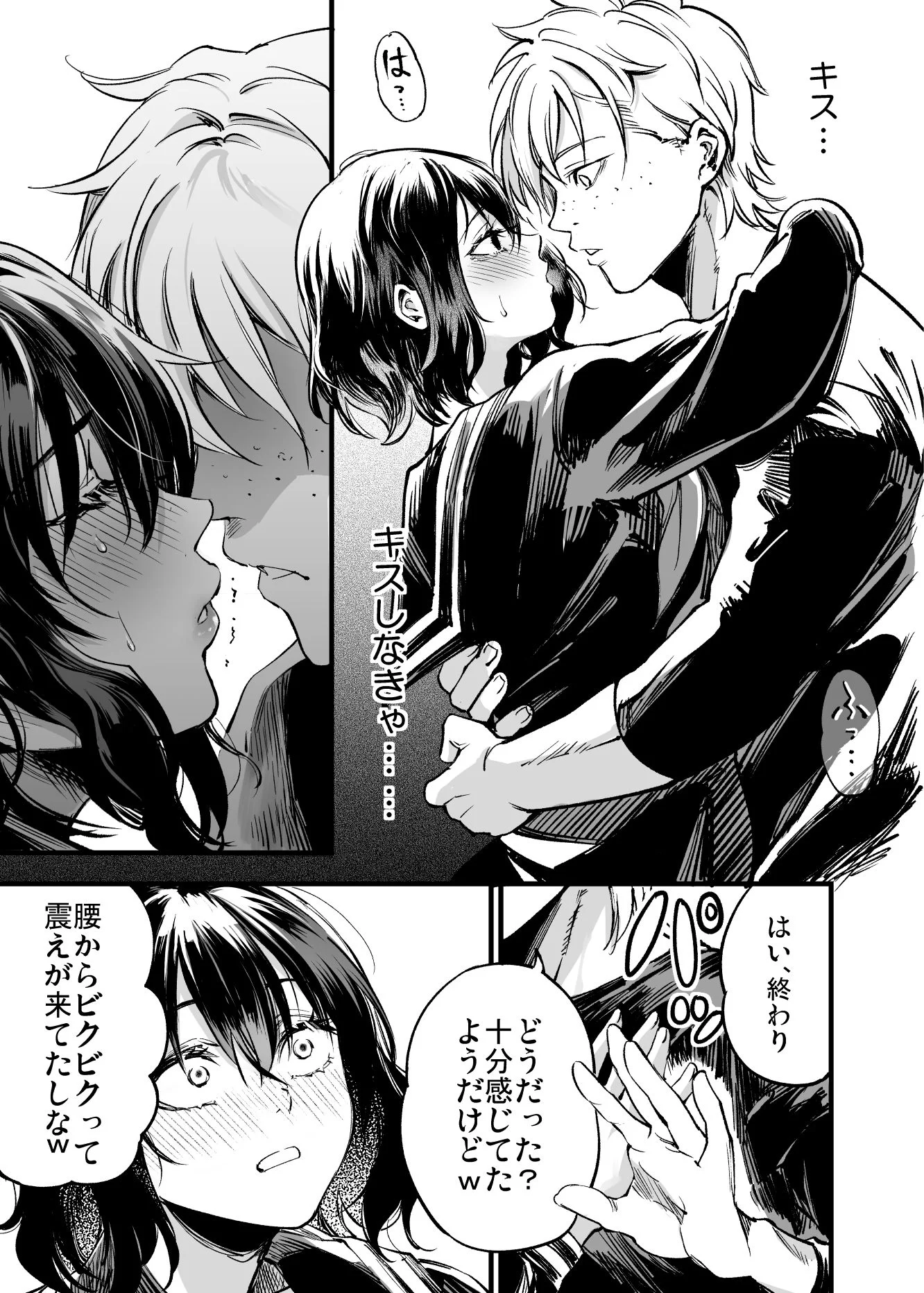 幼馴染みの君 サンプル画像 06