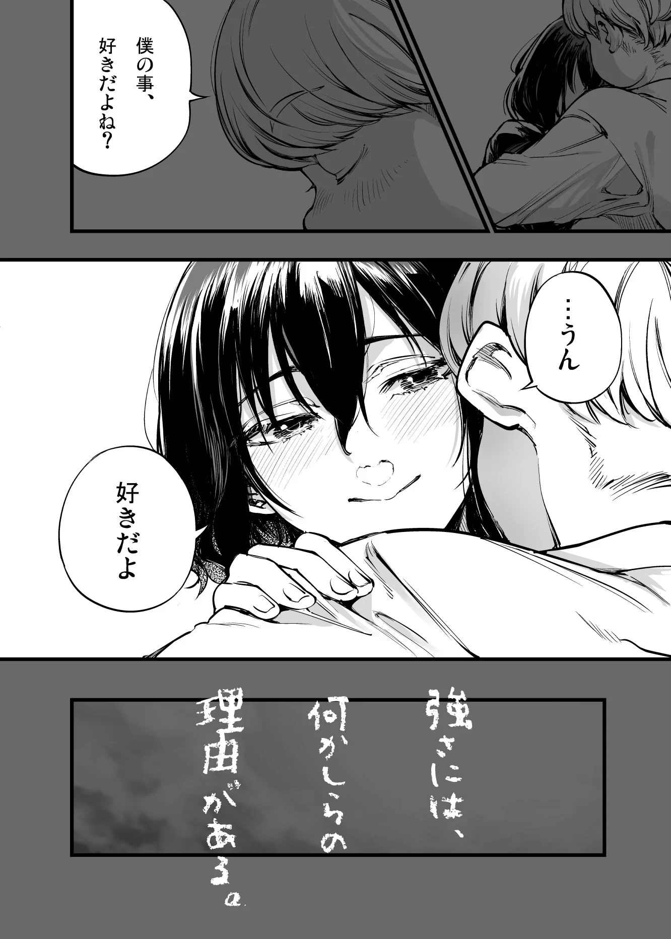 幼馴染みの君 サンプル画像 09