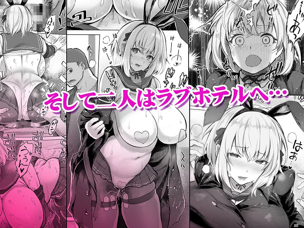 「コスプレ売り子の後は…オフパコですよね？」「えっ？」 サンプル画像 05