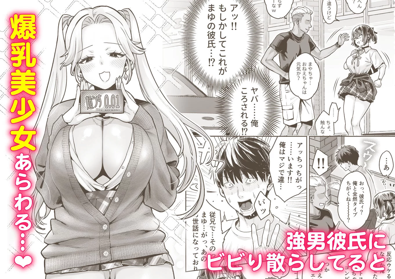 むかつく従妹のクチま〇こに口内射精する話。 サンプル画像 02