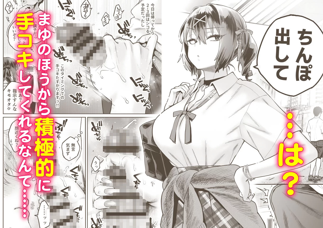むかつく従妹のクチま〇こに口内射精する話。 サンプル画像 04