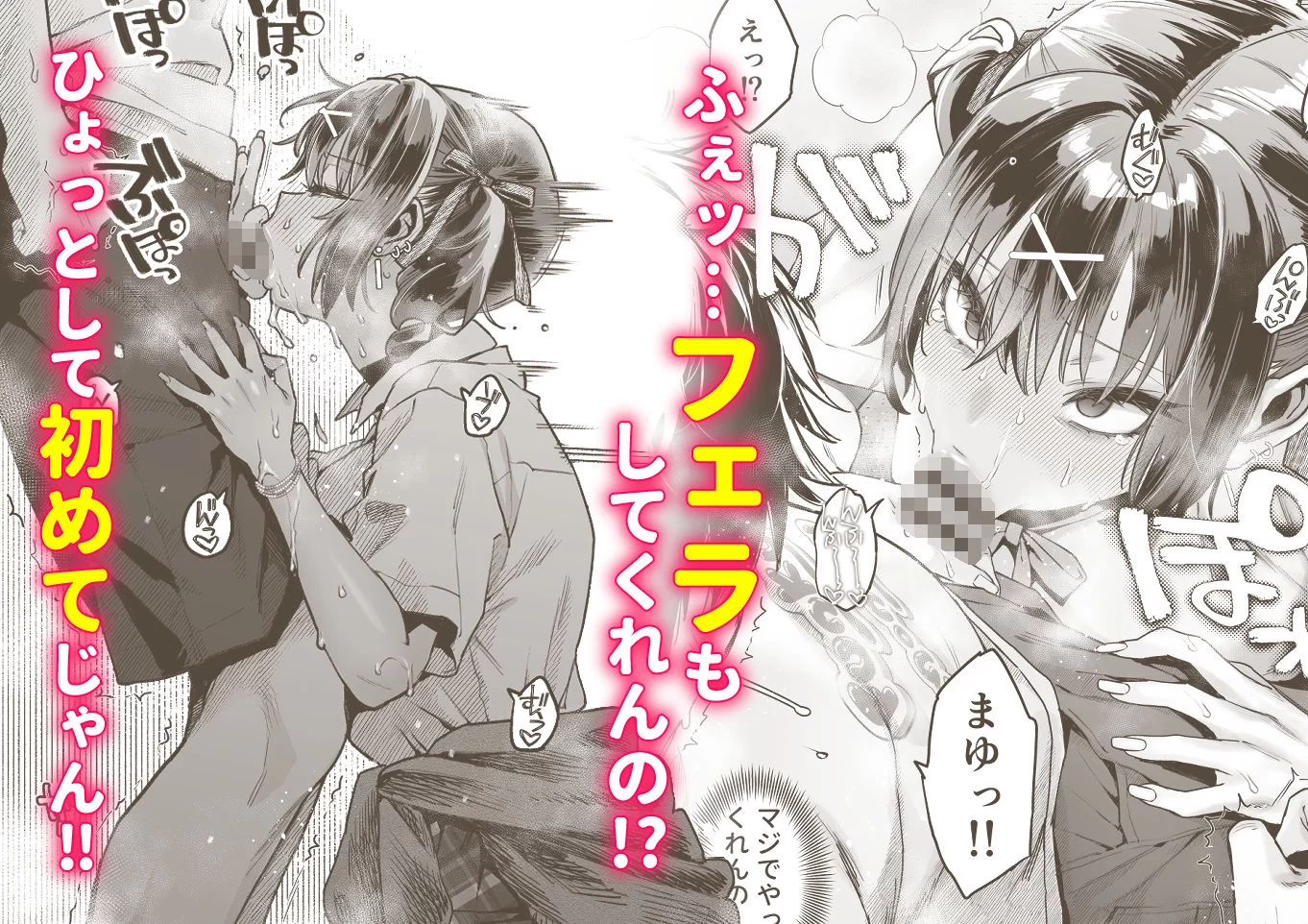 むかつく従妹のクチま〇こに口内射精する話。 サンプル画像 05