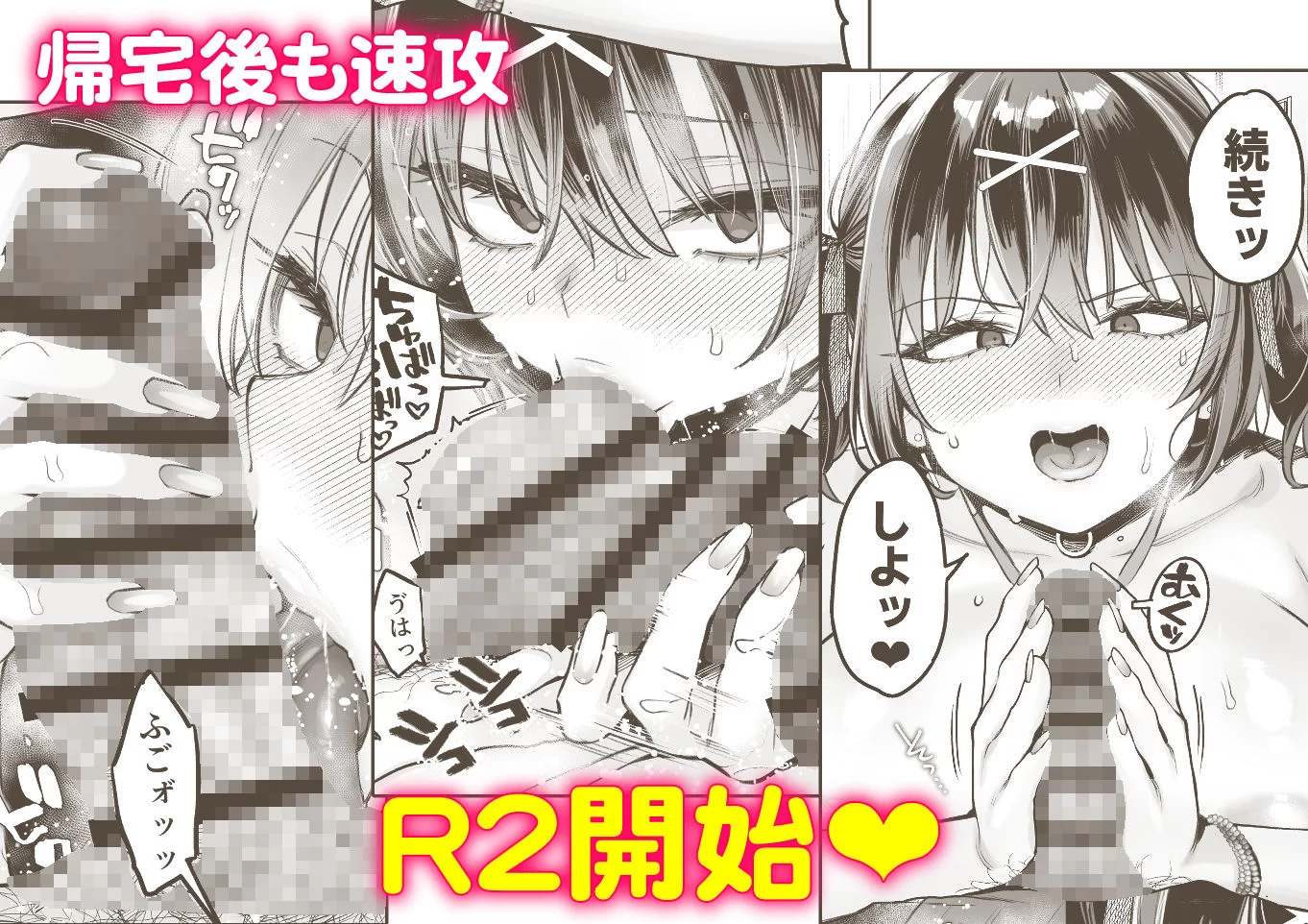 むかつく従妹のクチま〇こに口内射精する話。 サンプル画像 06